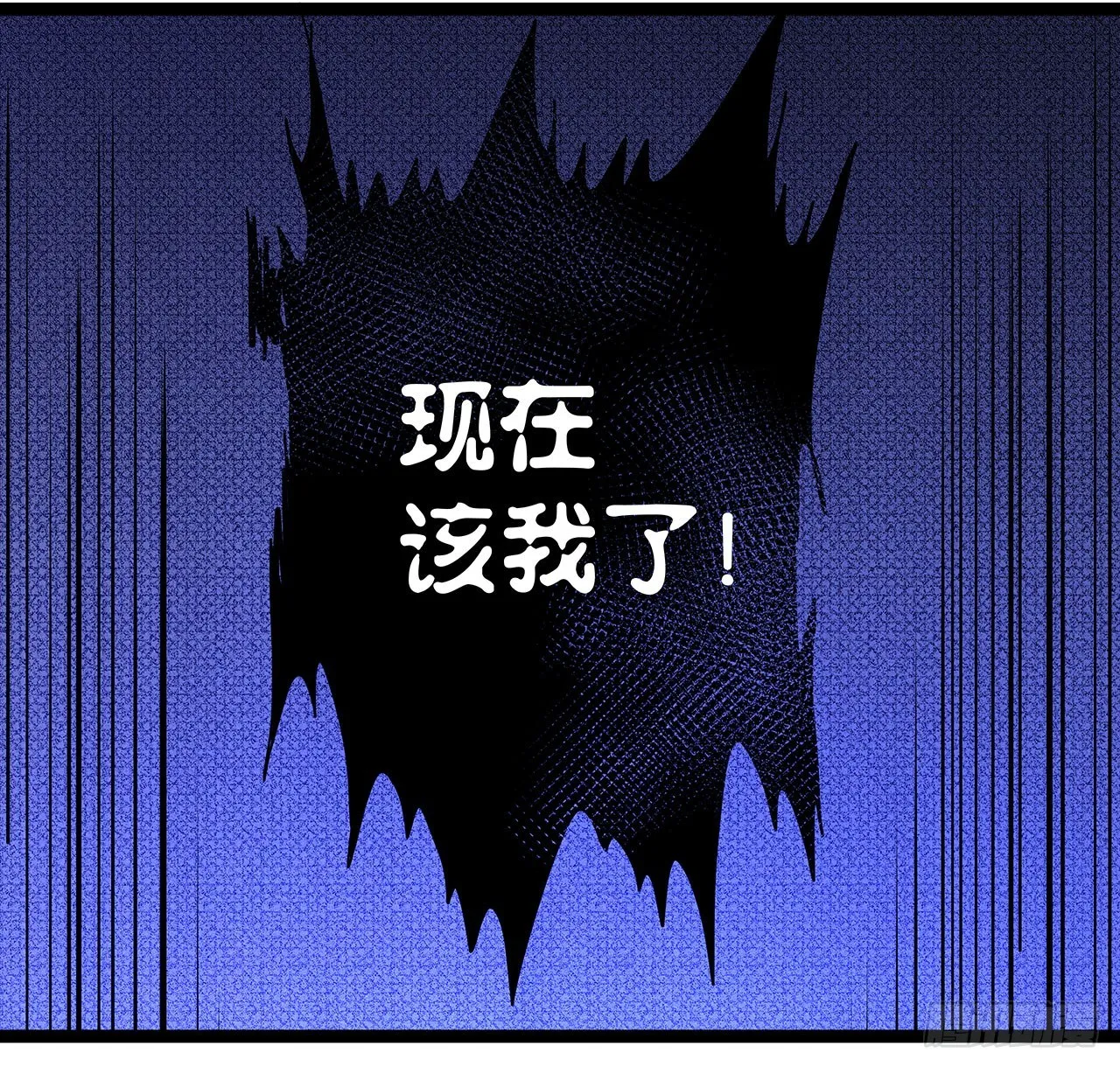 第二十五话 第84页