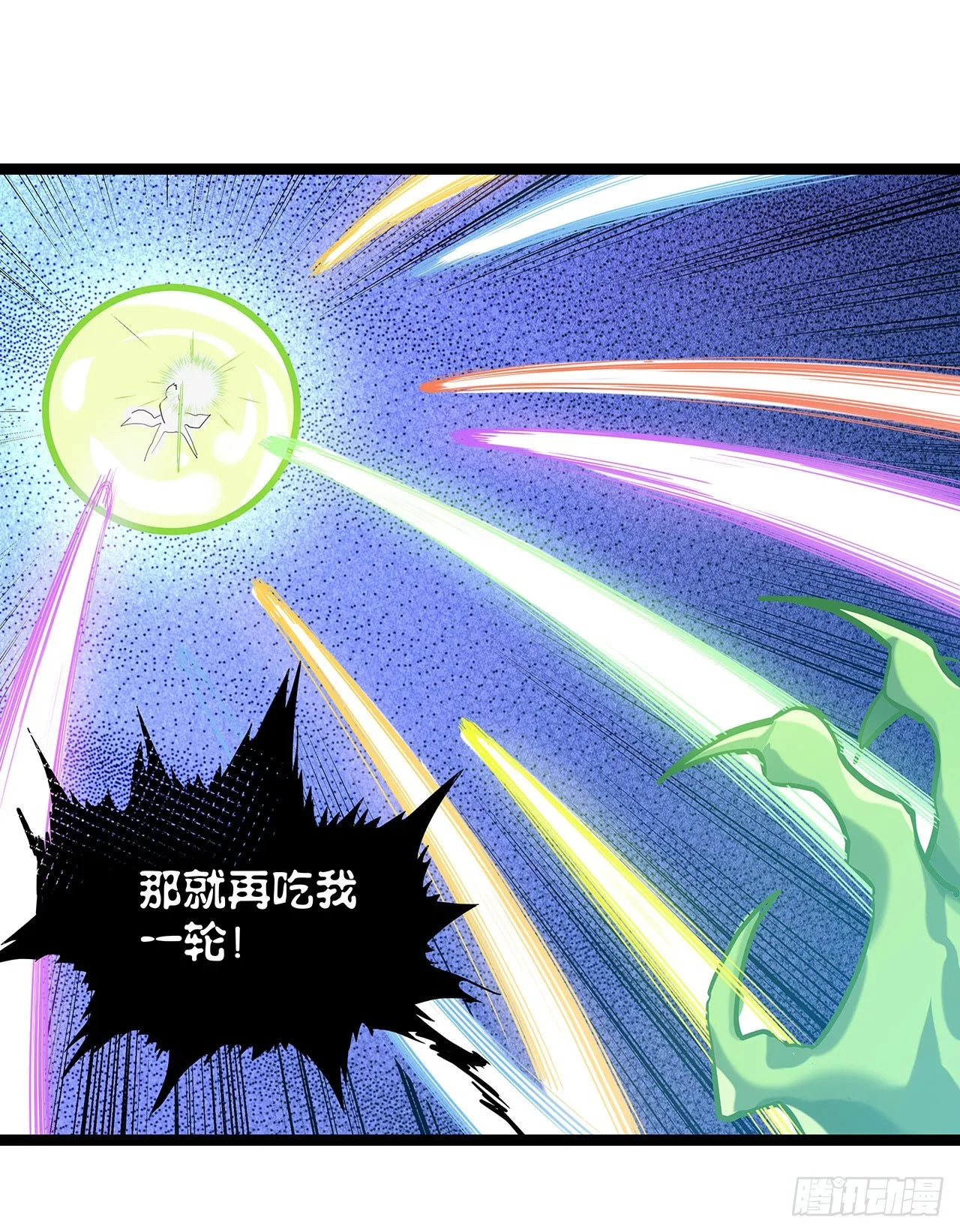 第二十五话 第118页