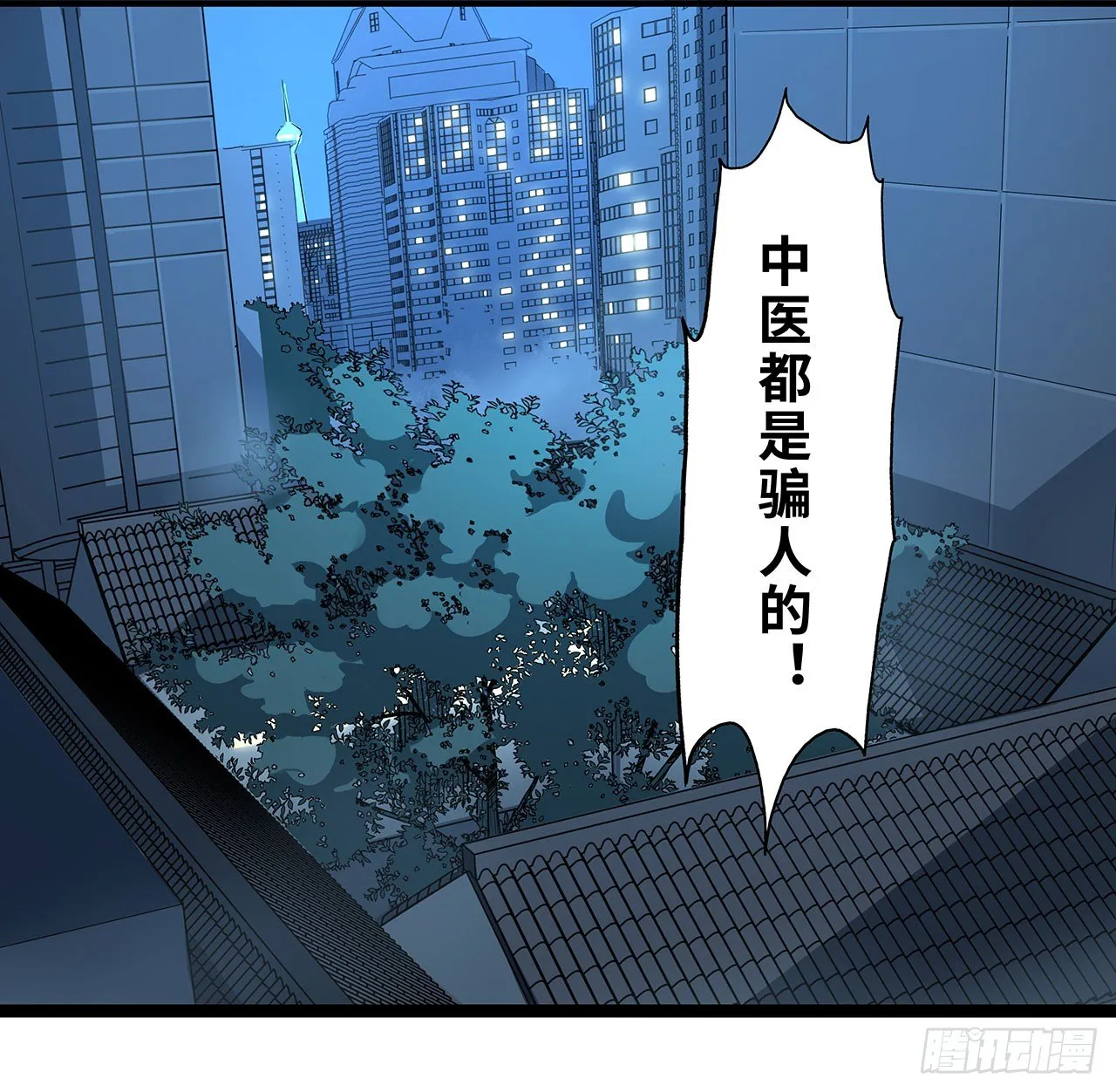 第十八话 第3页