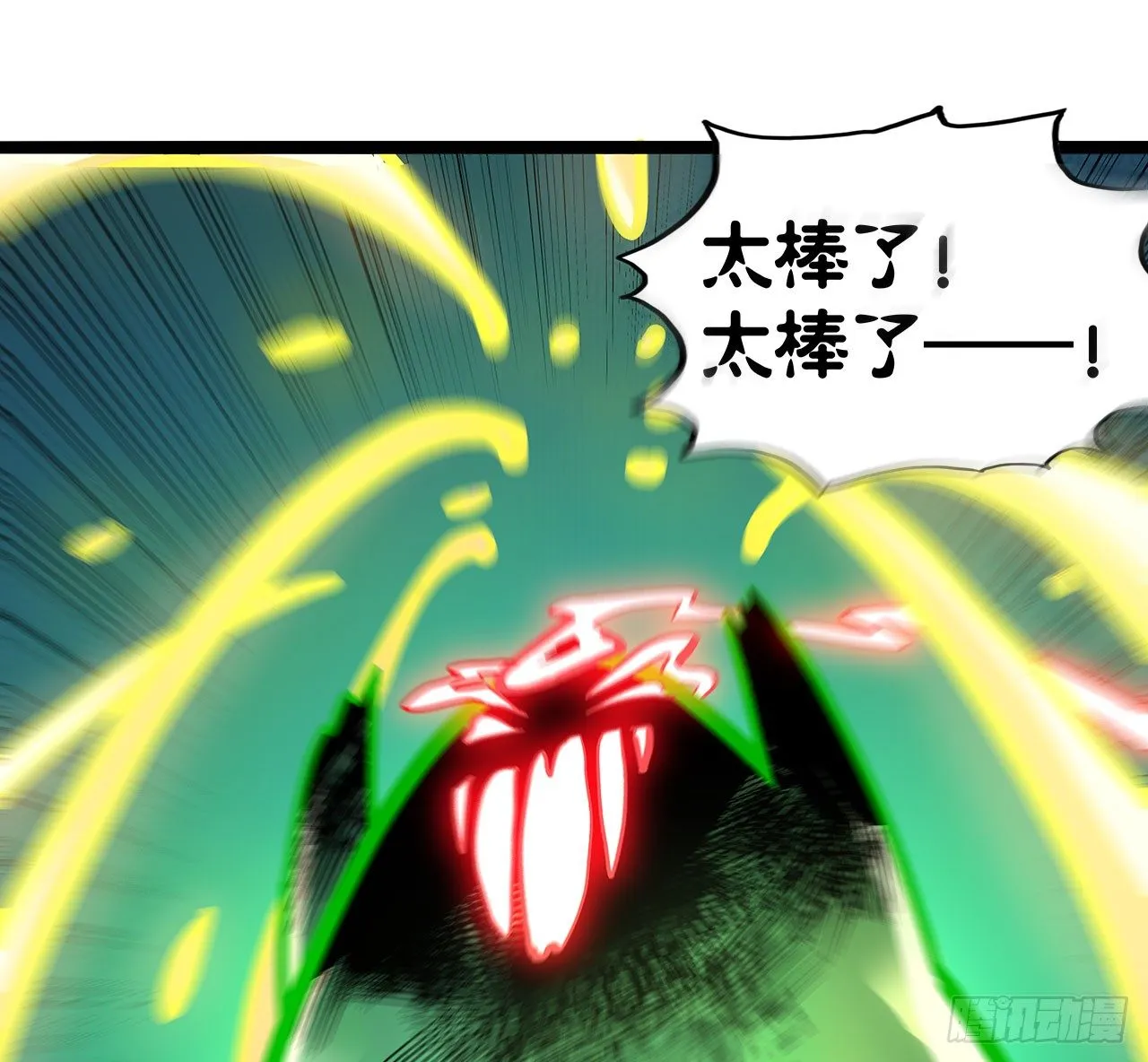 第十五话 第6页