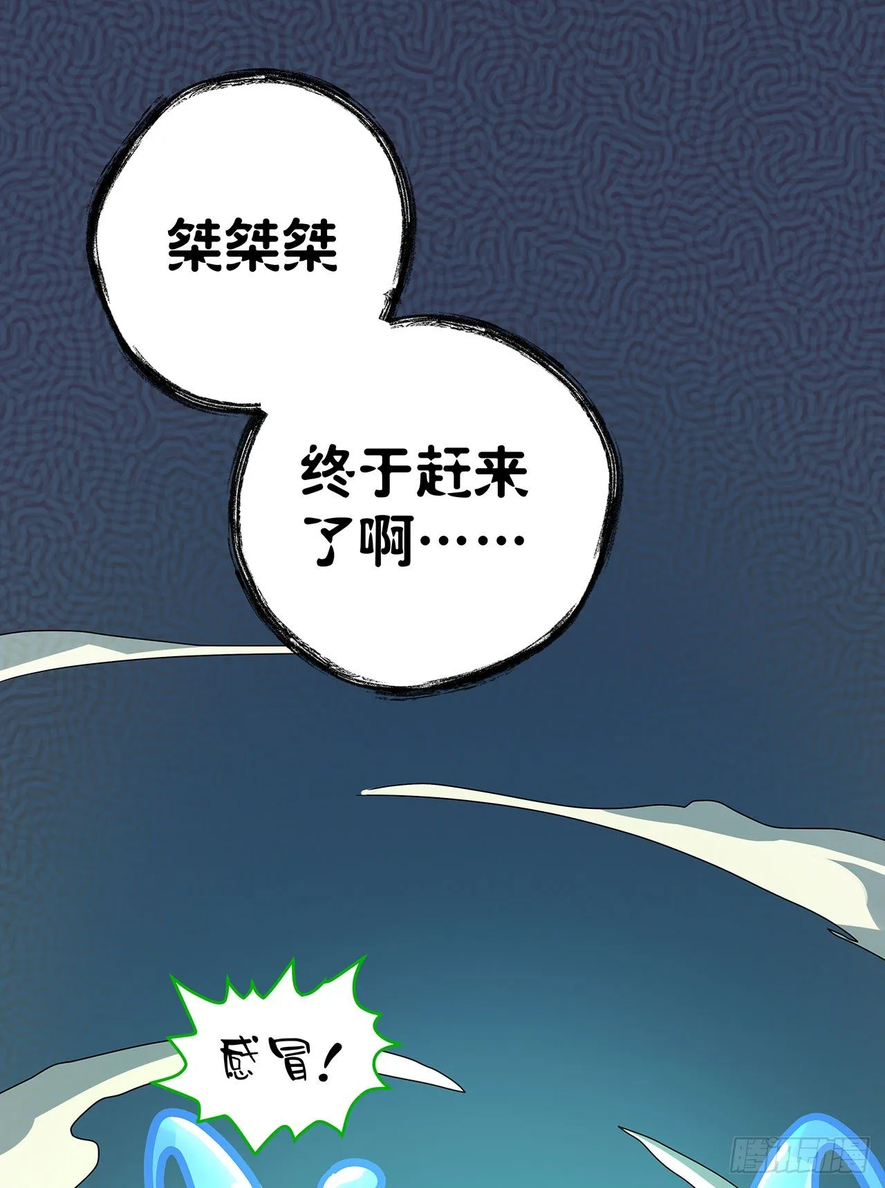 第十四话 第32页