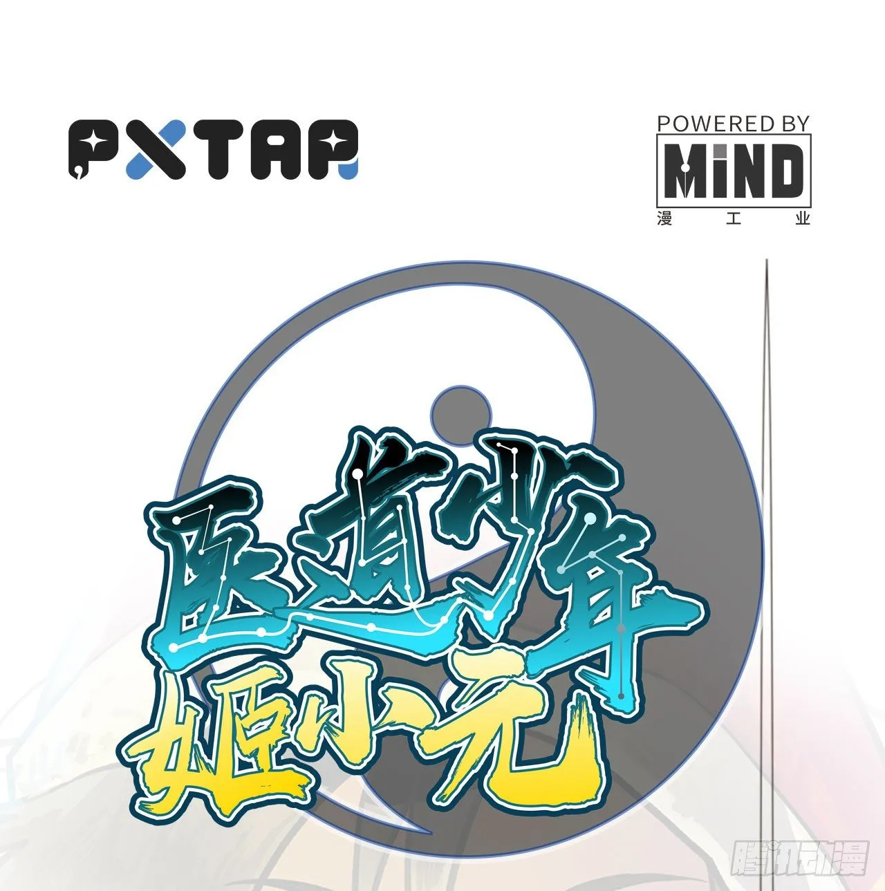 第四话 第1页