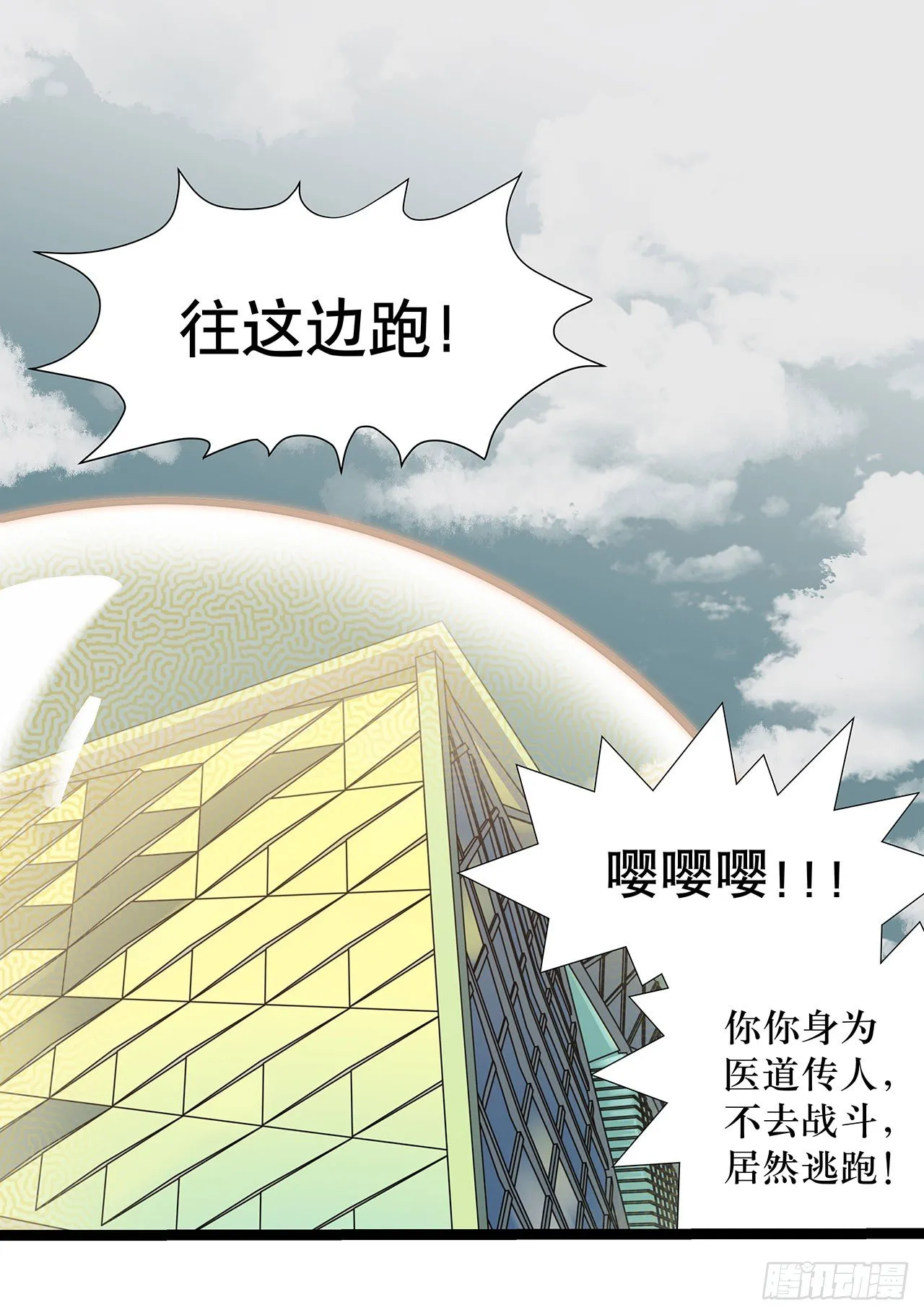 第四话 第3页