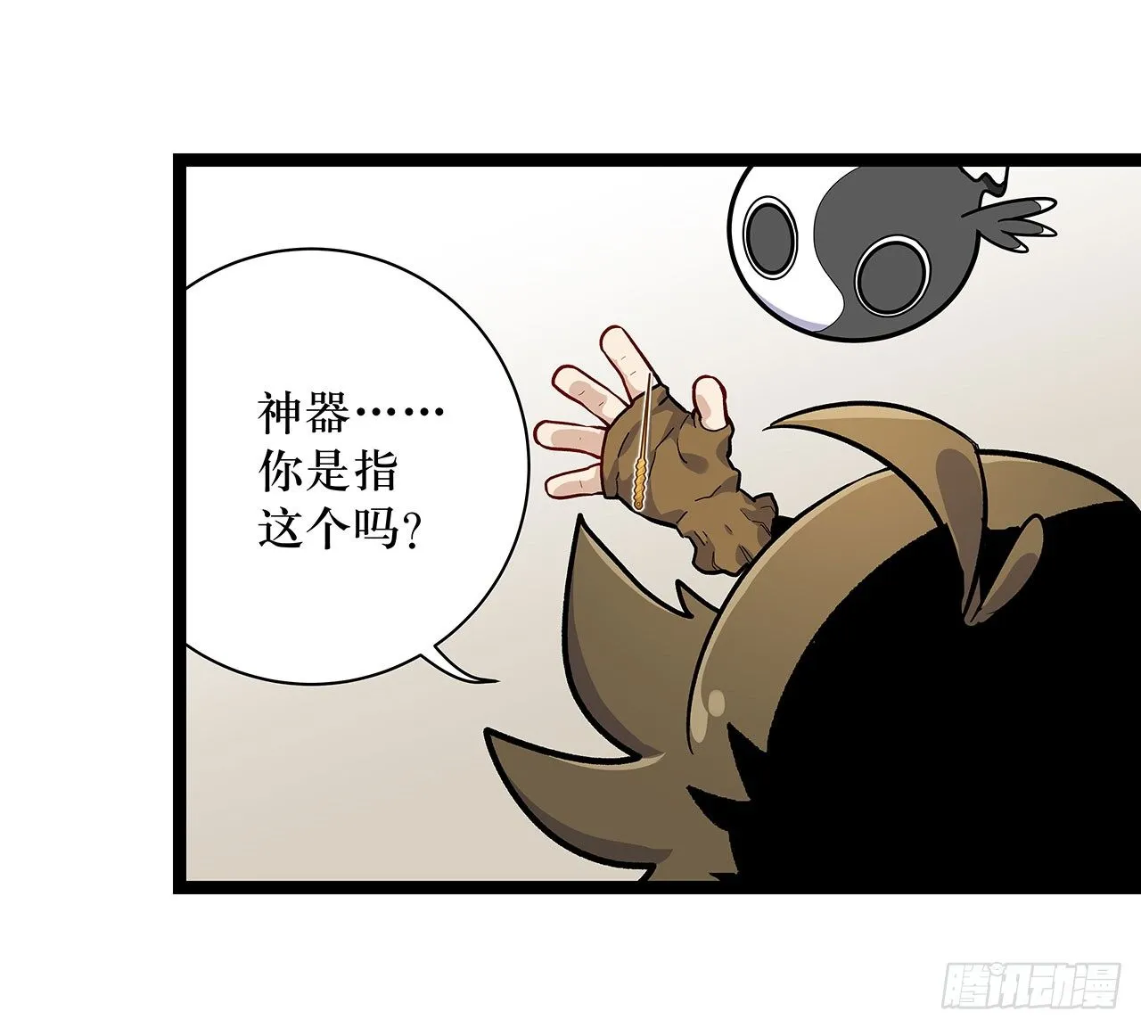 第四话 第10页