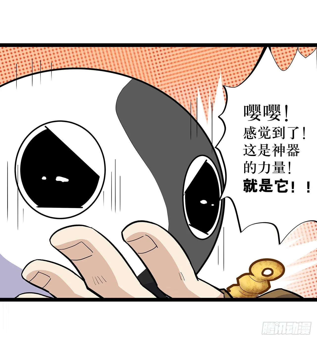 第四话 第11页