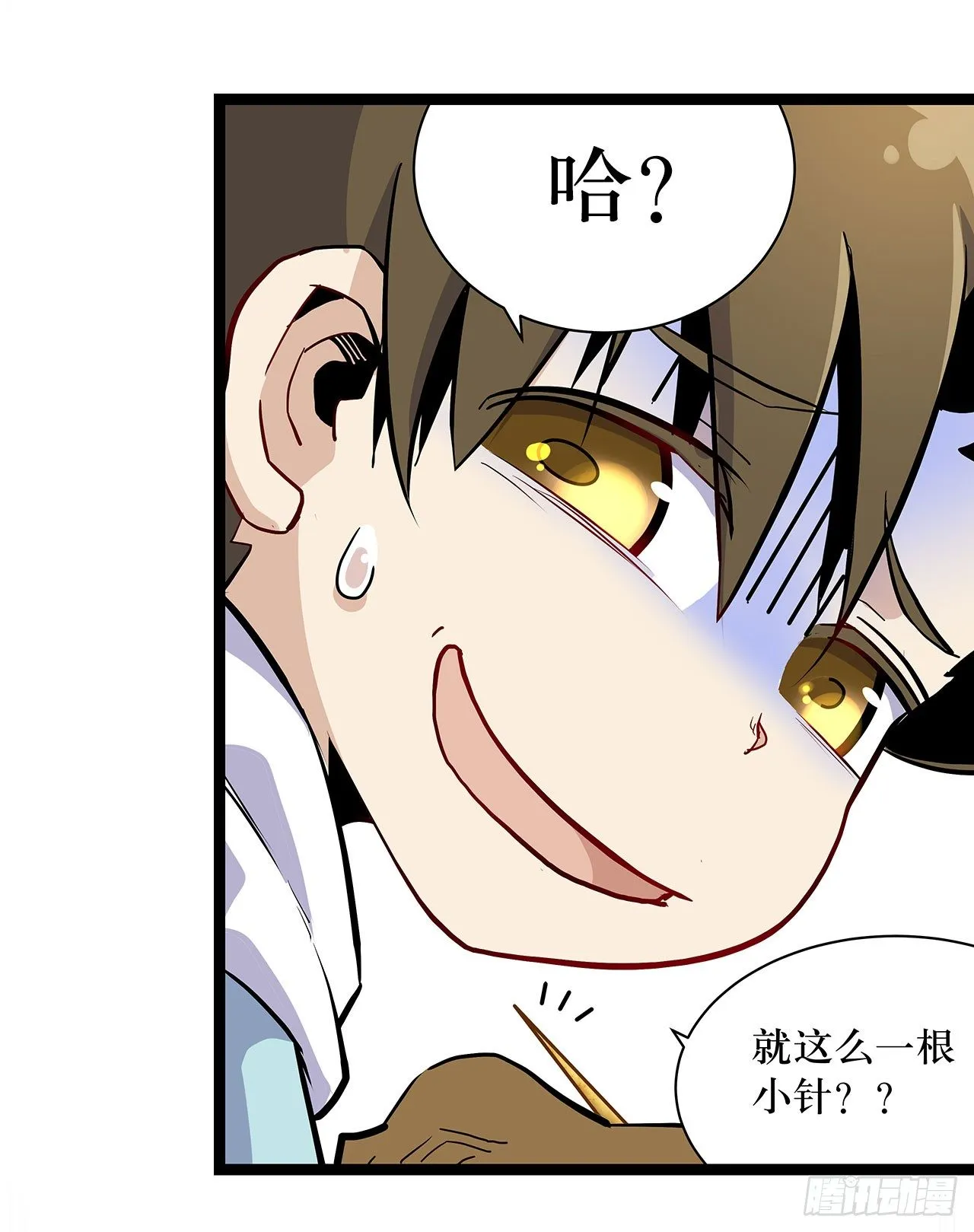 第四话 第12页