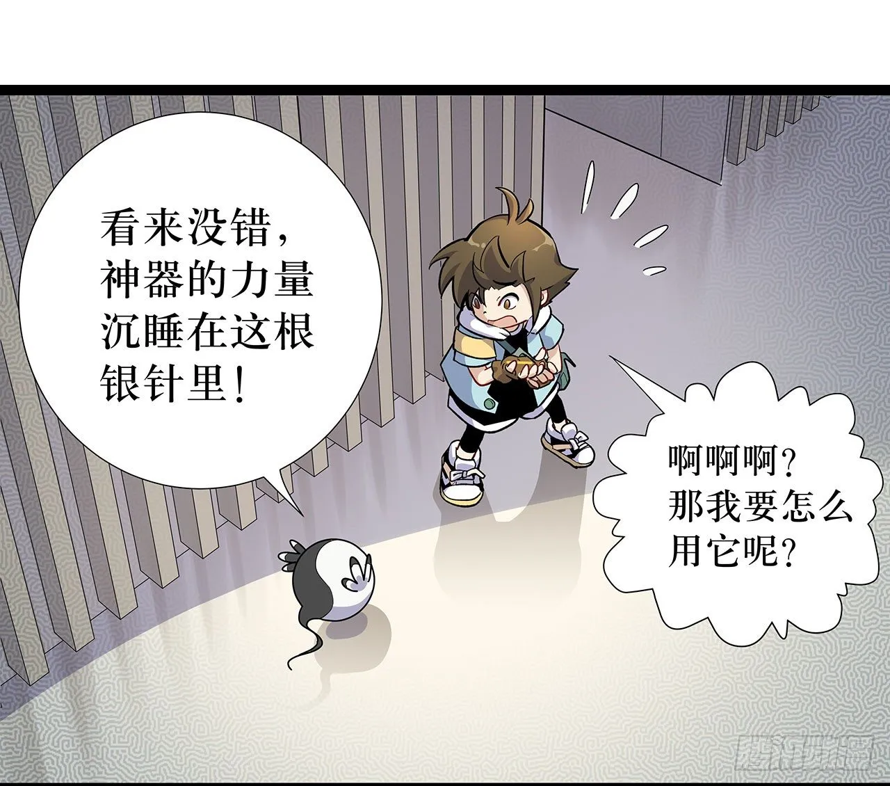 第四话 第15页