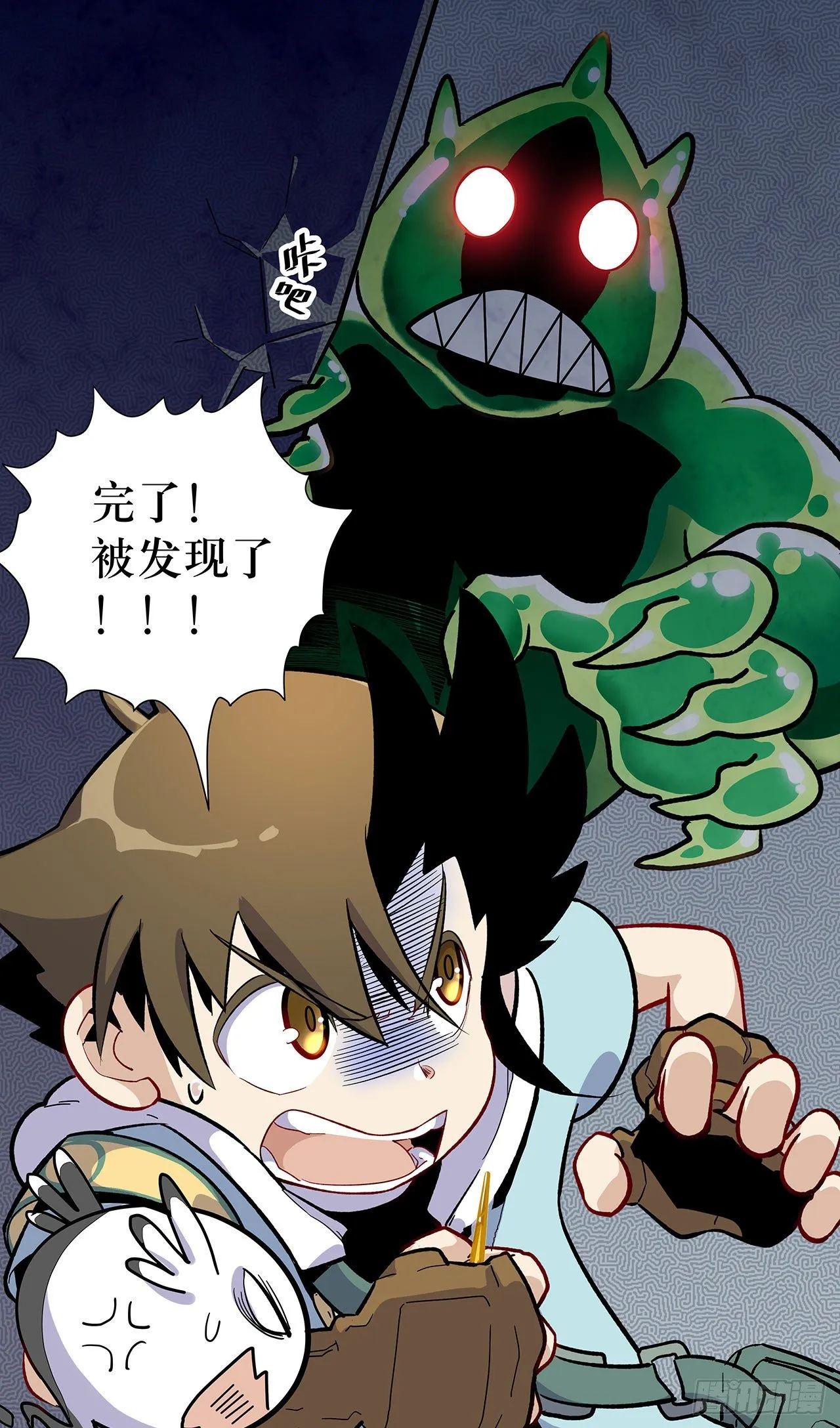 第四话 第17页