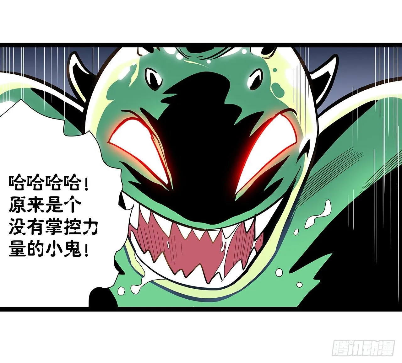 第四话 第26页