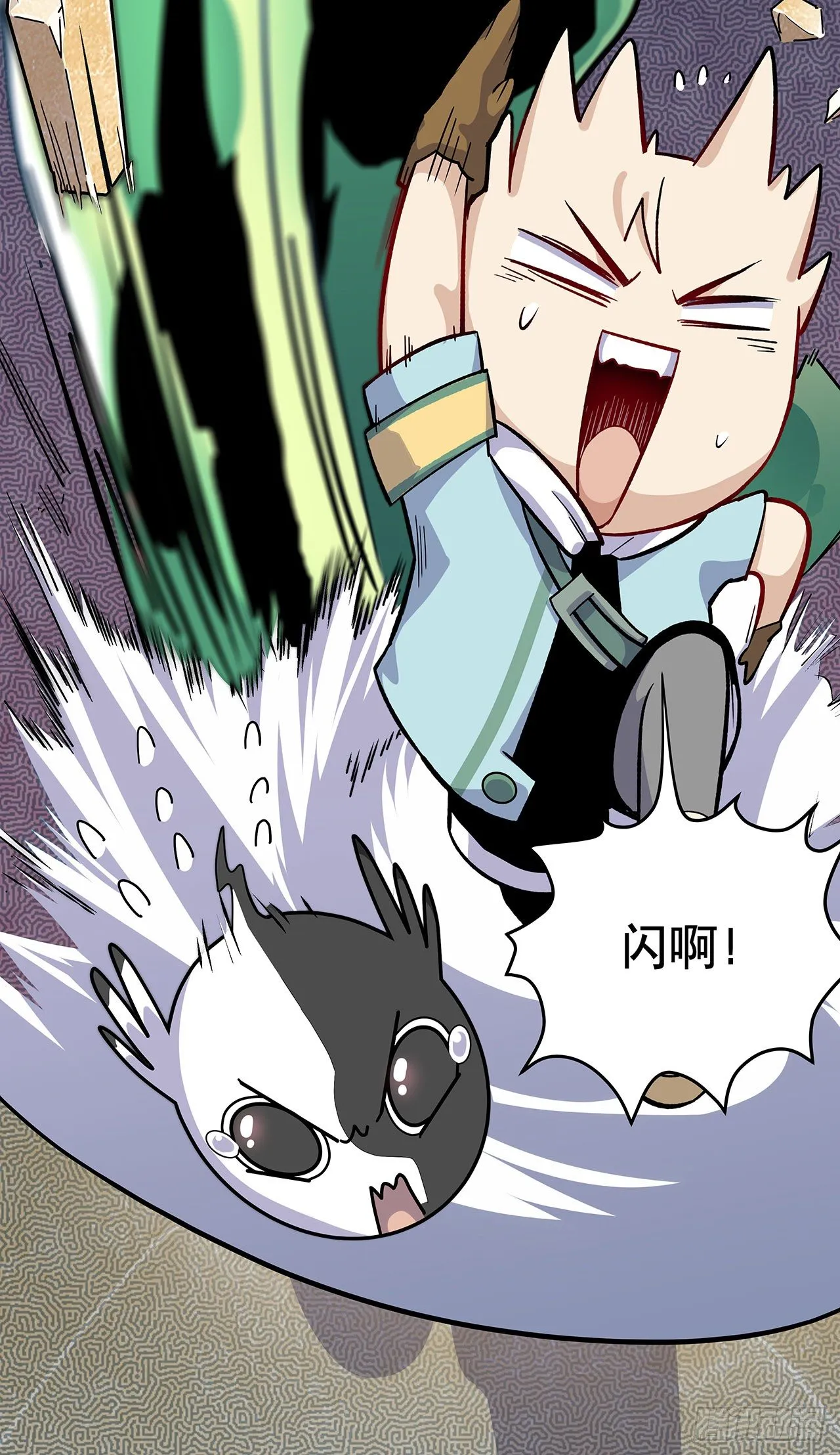 第四话 第28页