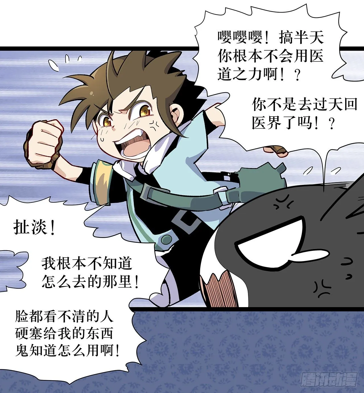 第四话 第31页