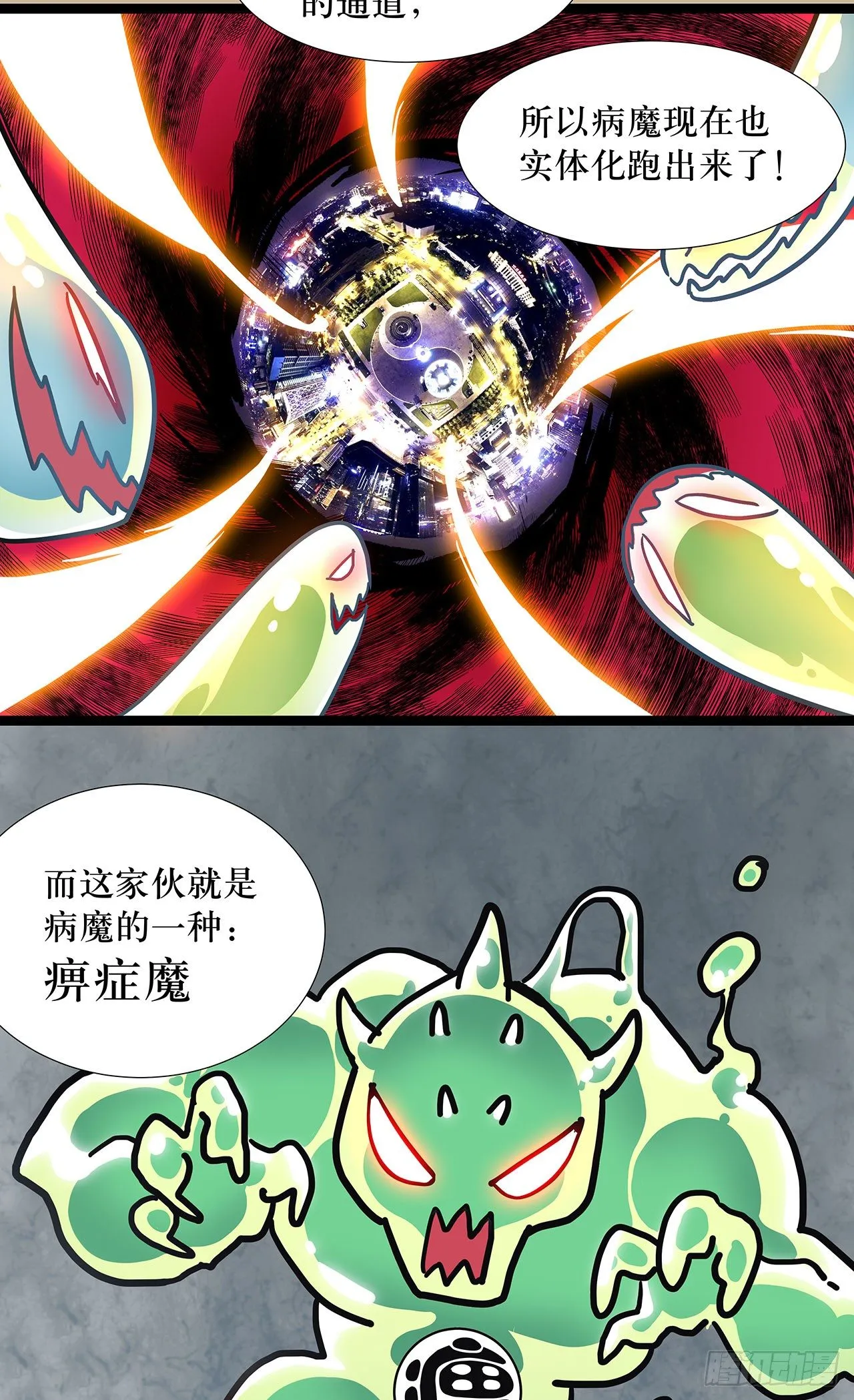 第四话 第35页