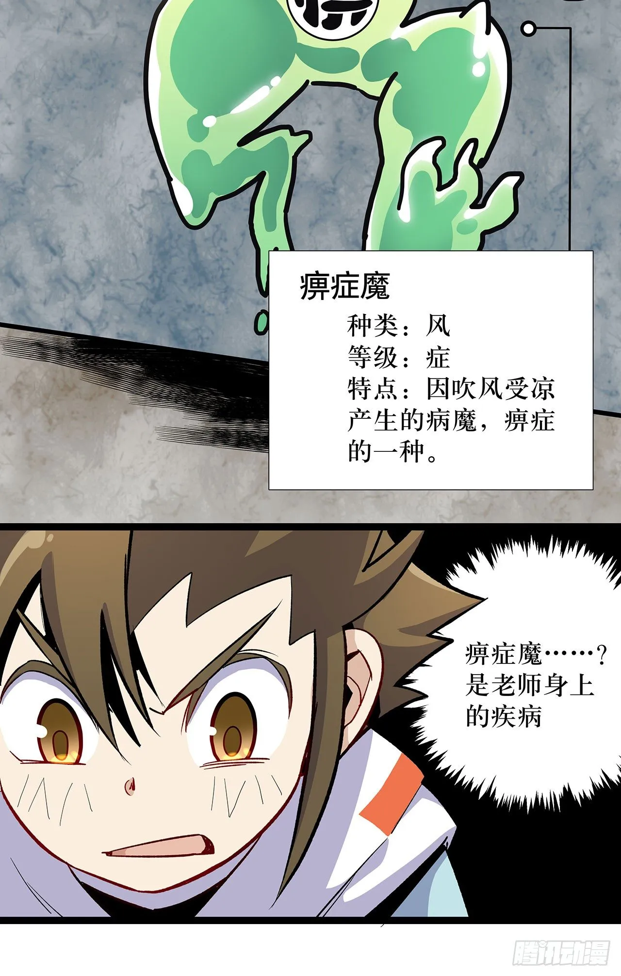 第四话 第36页