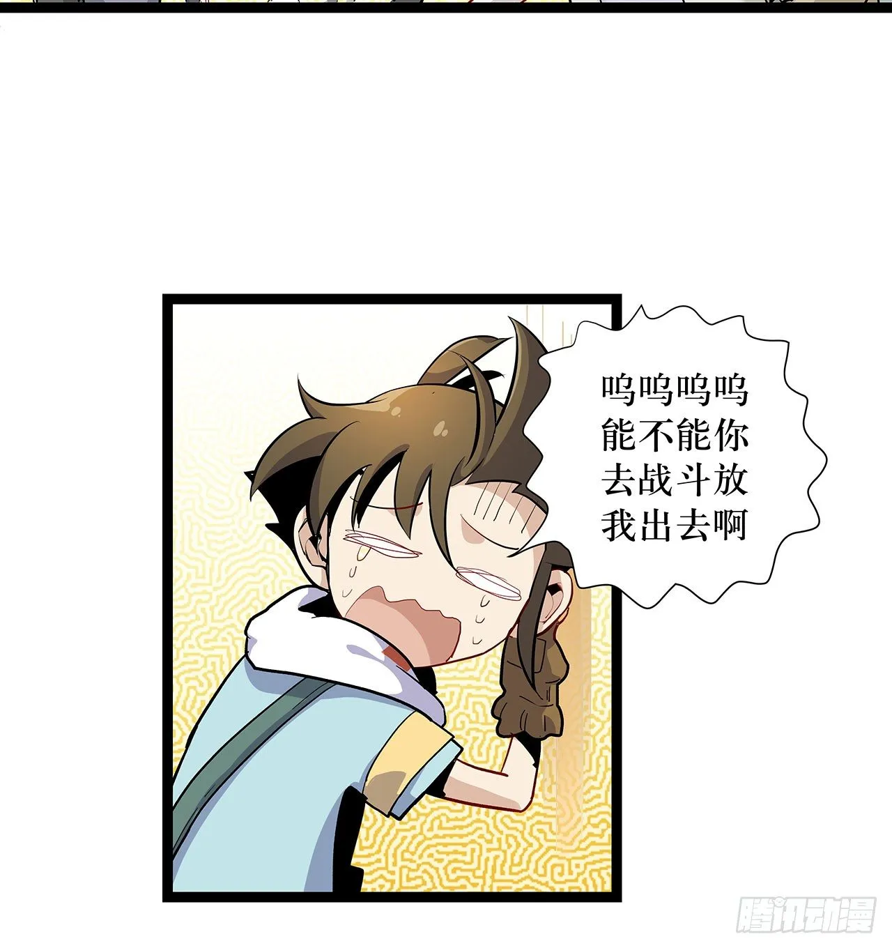 第四话 第41页
