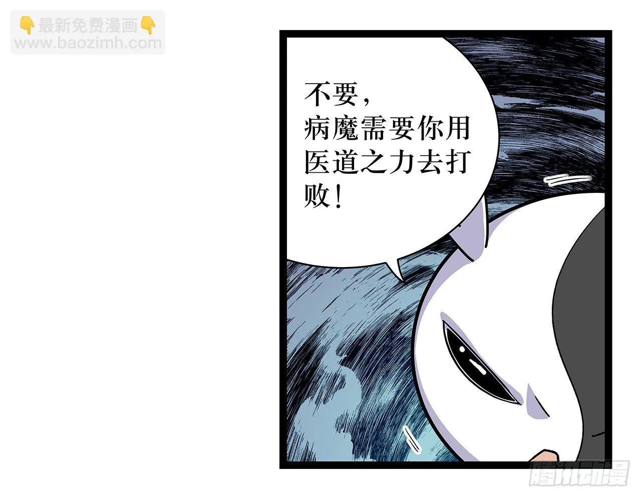 第四话 第42页