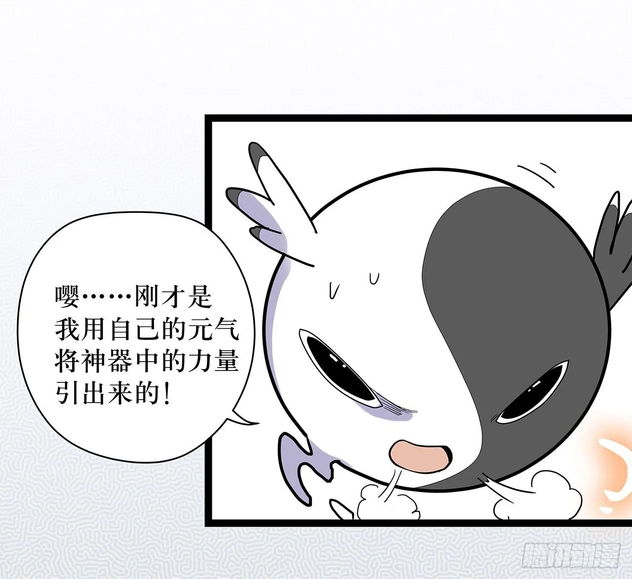 第四话 第53页
