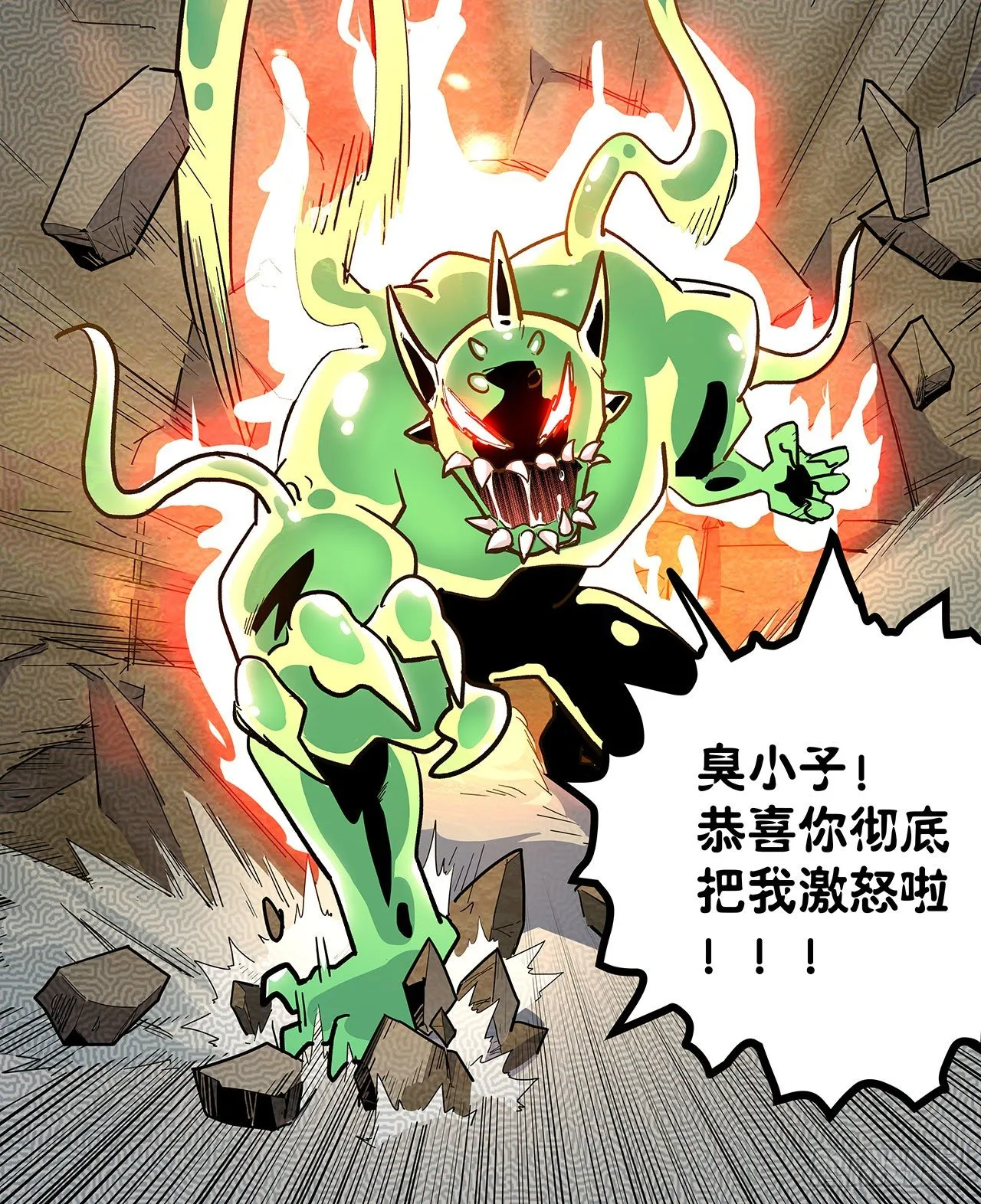 第四话 第56页