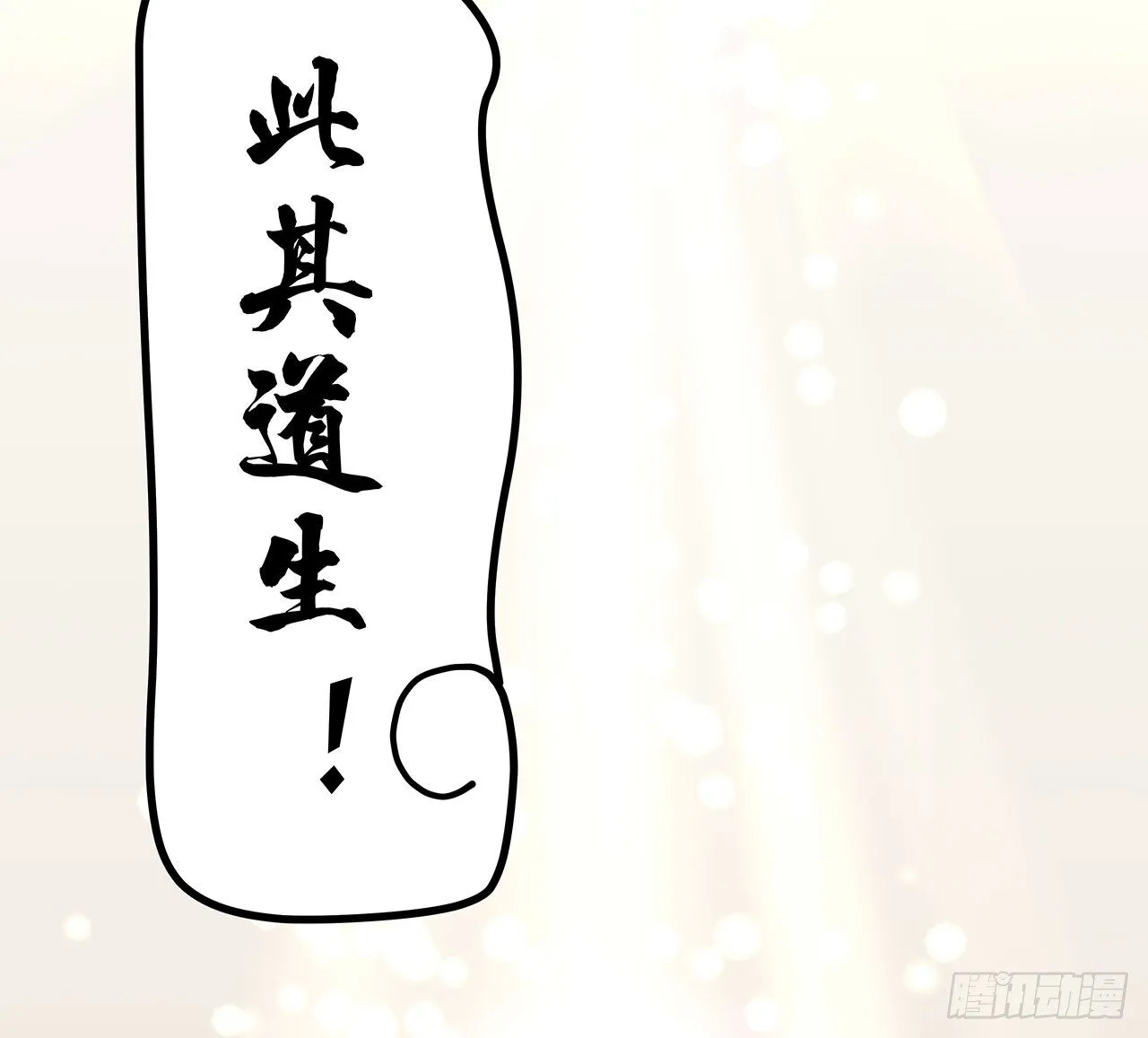 第四话 第70页