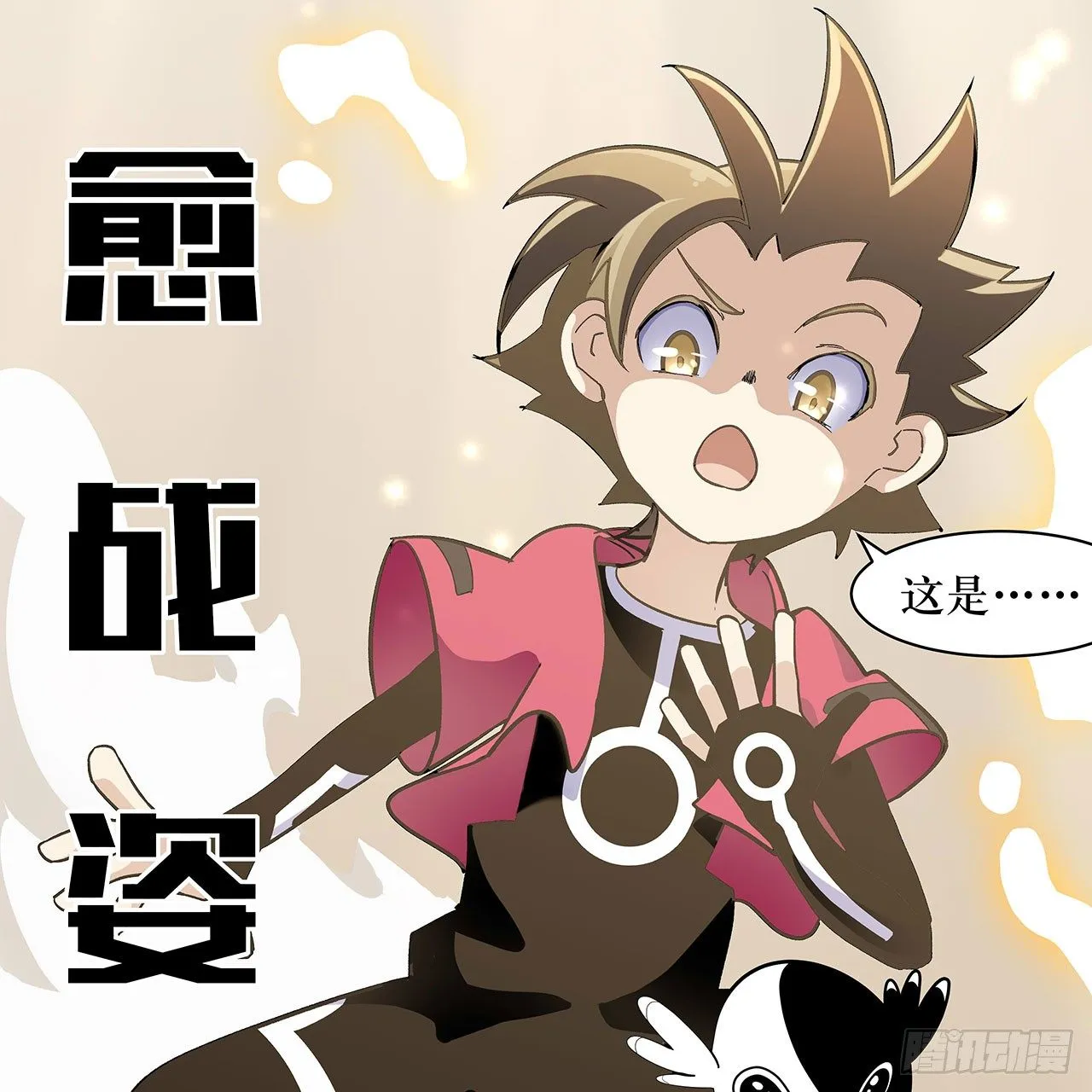 第四话 第72页