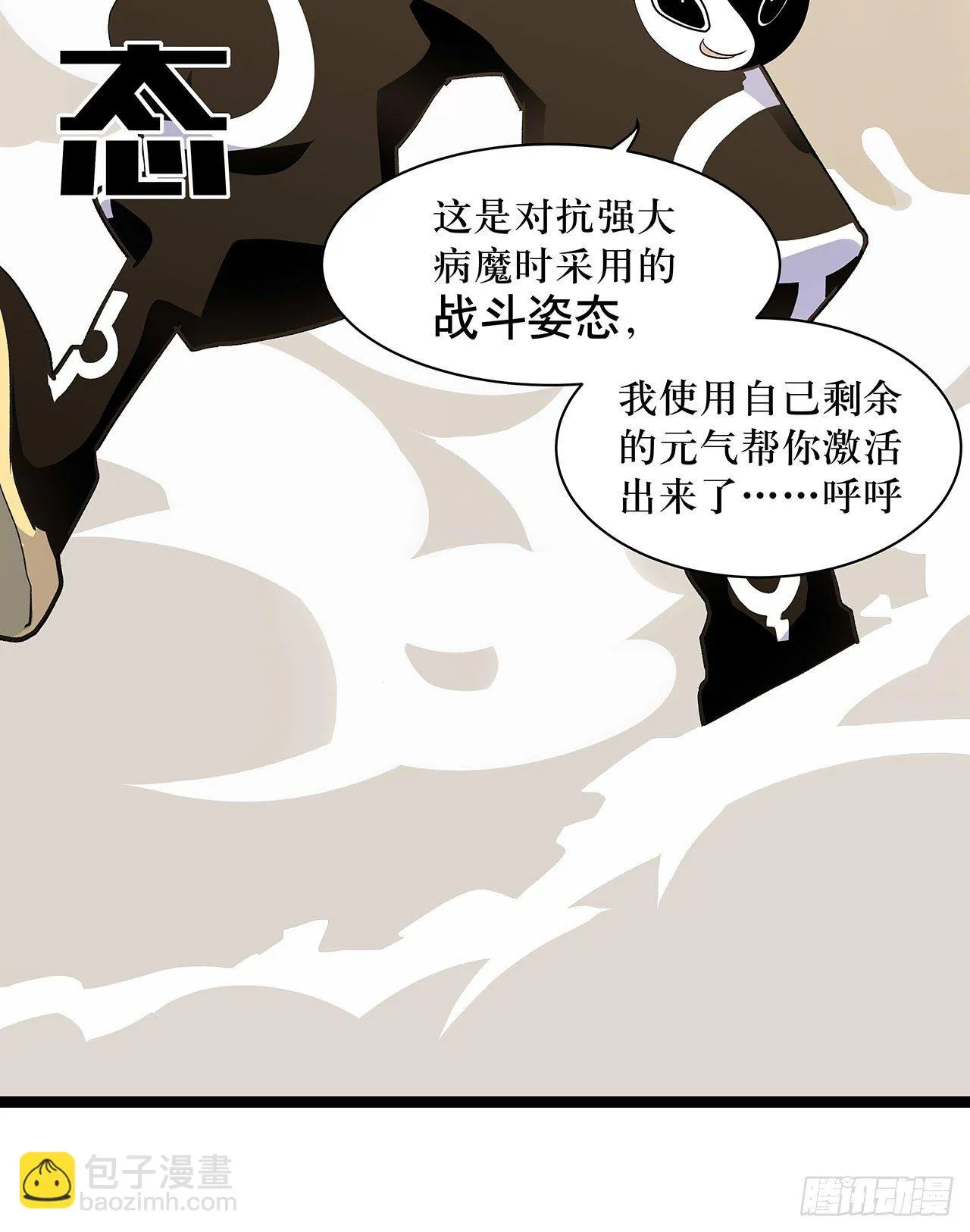 第四话 第73页