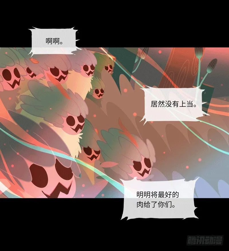 游子心 下 第3页