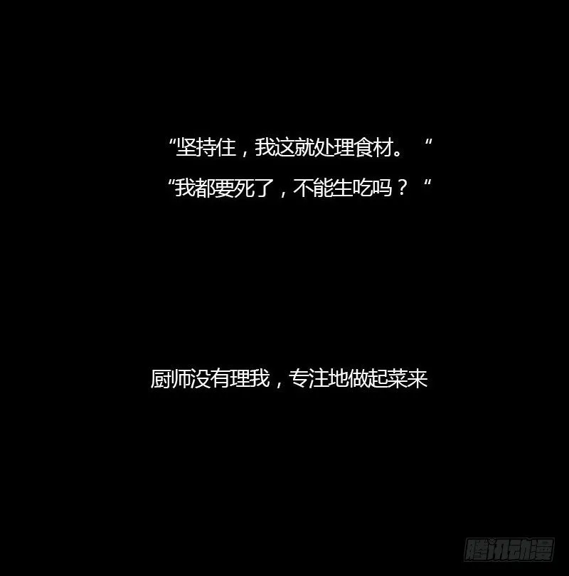 石中鲜 第19页