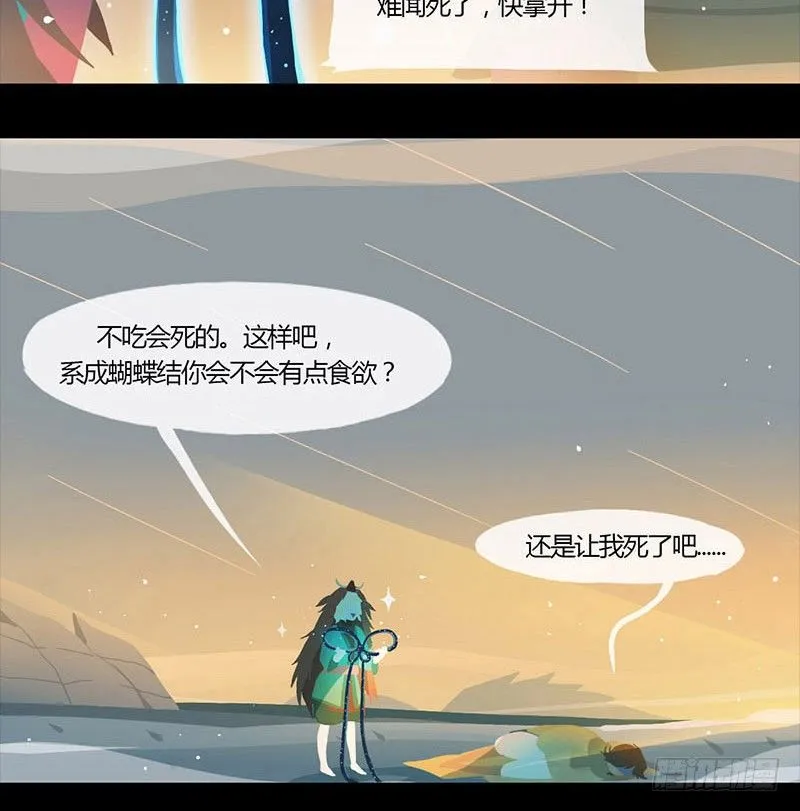 石中鲜 第26页