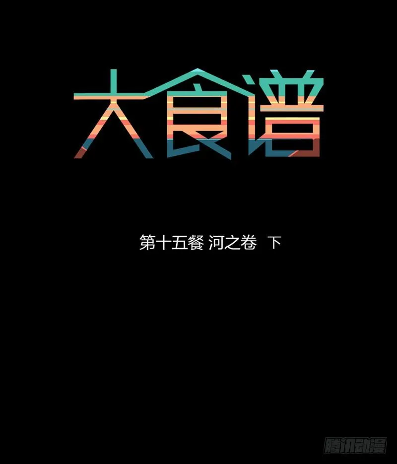 河之卷 下 第1页