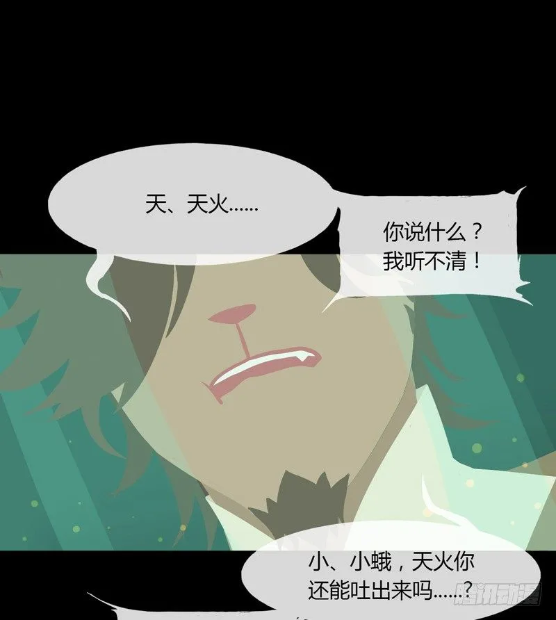 河之卷 下 第7页