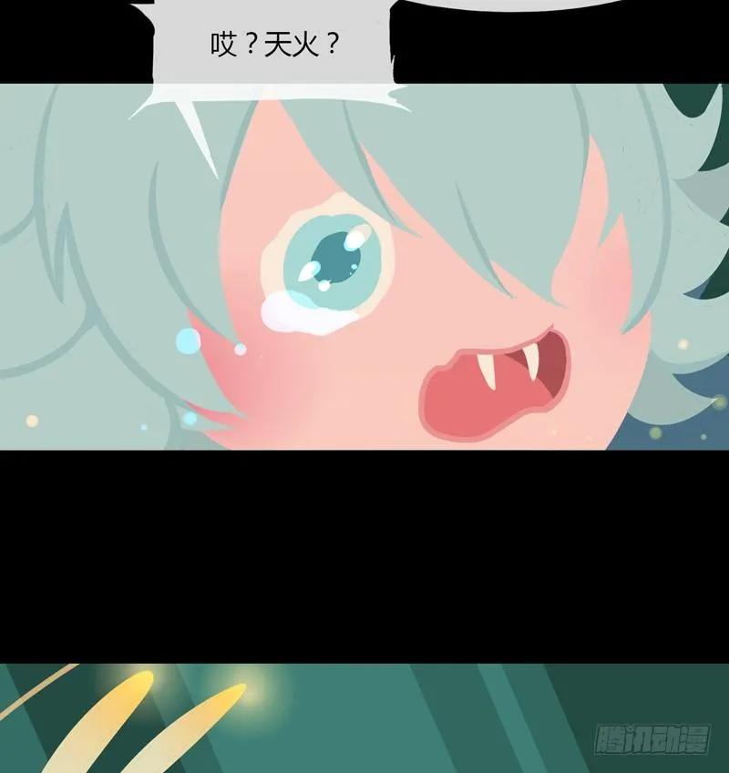 河之卷 下 第8页