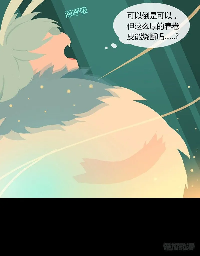 河之卷 下 第9页