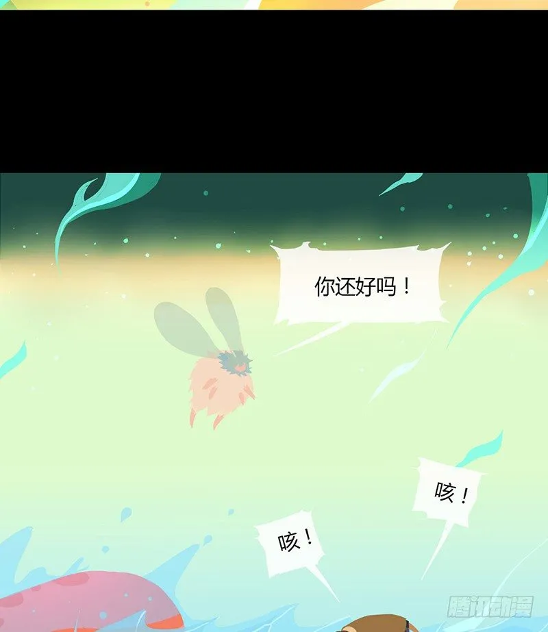 河之卷 下 第13页