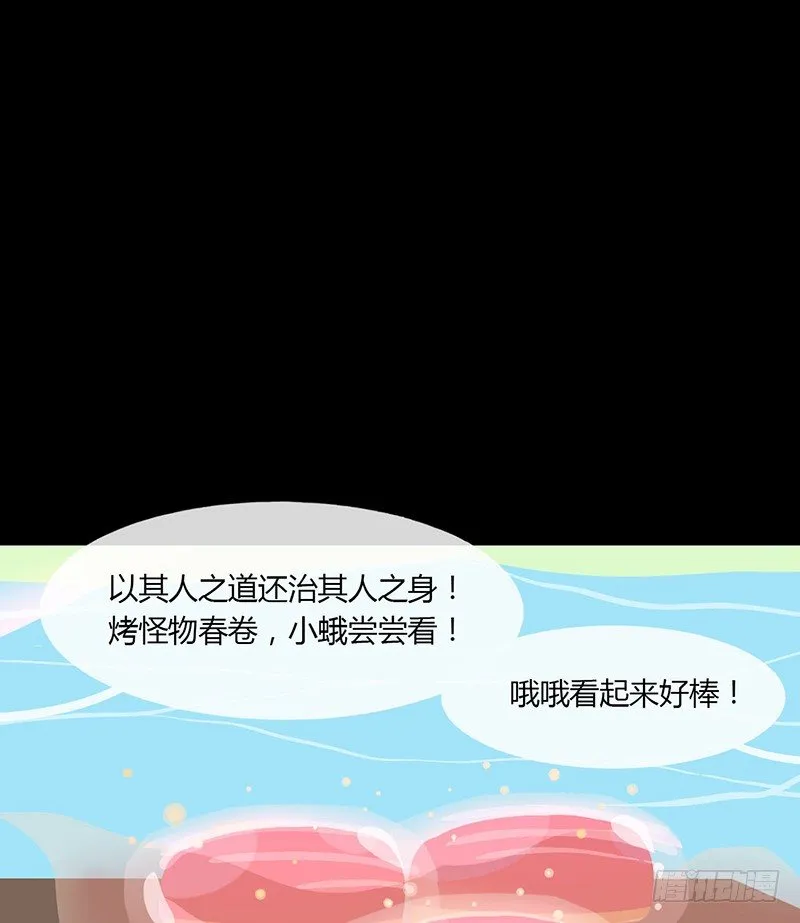 河之卷 下 第15页