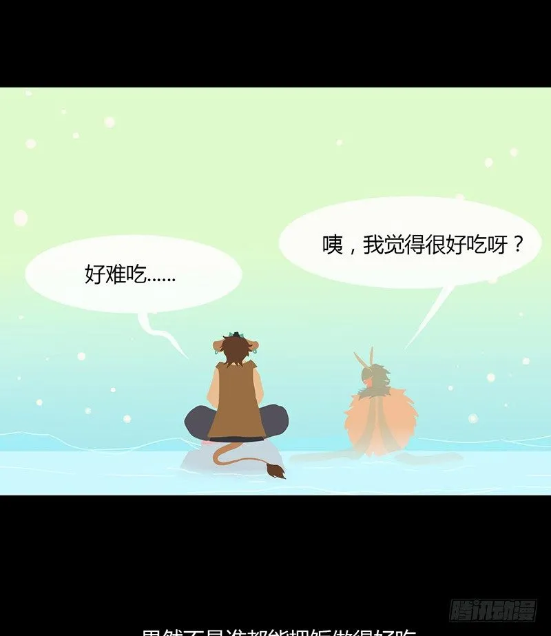 河之卷 下 第17页