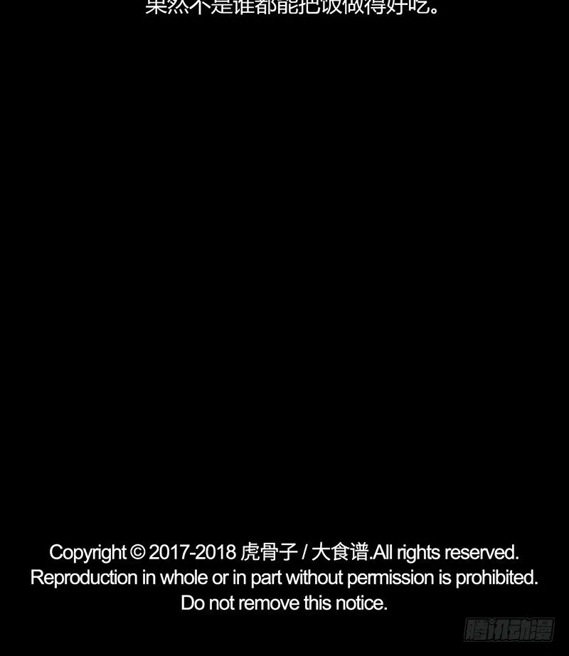 河之卷 下 第18页
