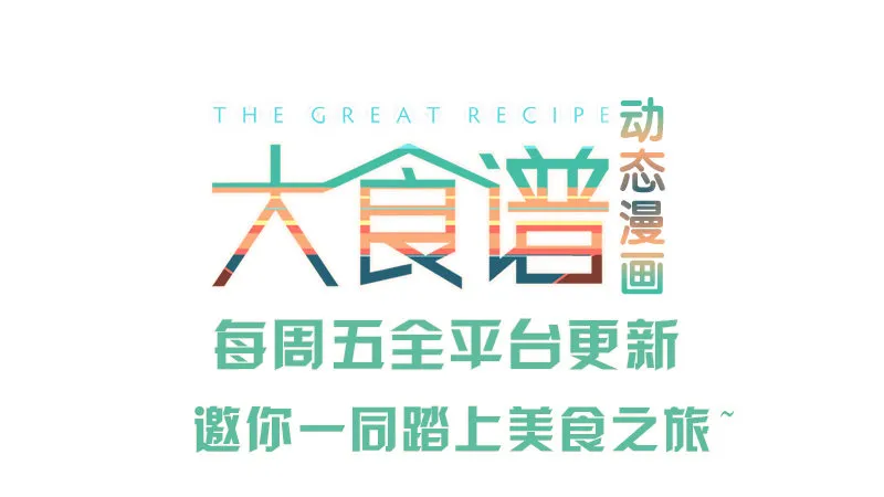 河之卷 下 第19页