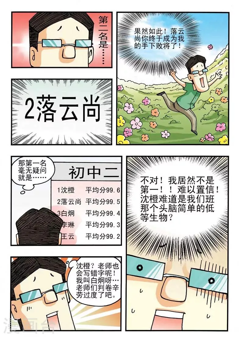 第3话 第17页