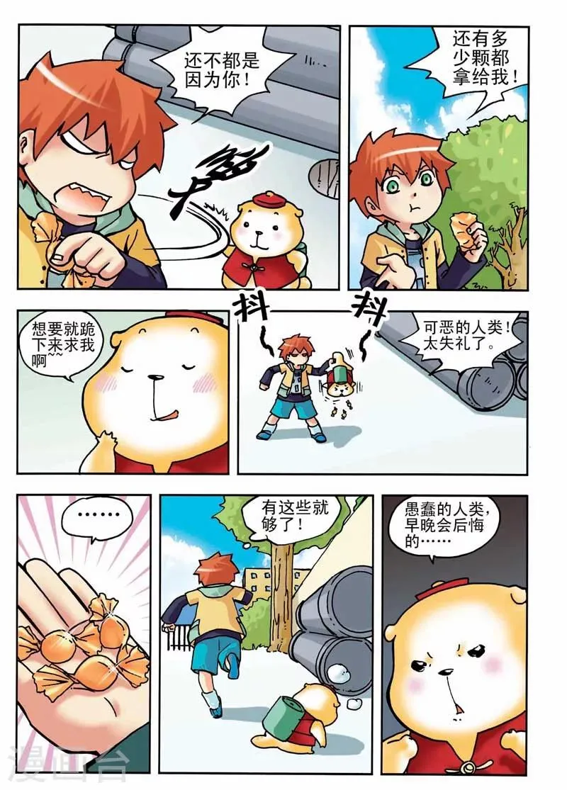 第4话 第12页