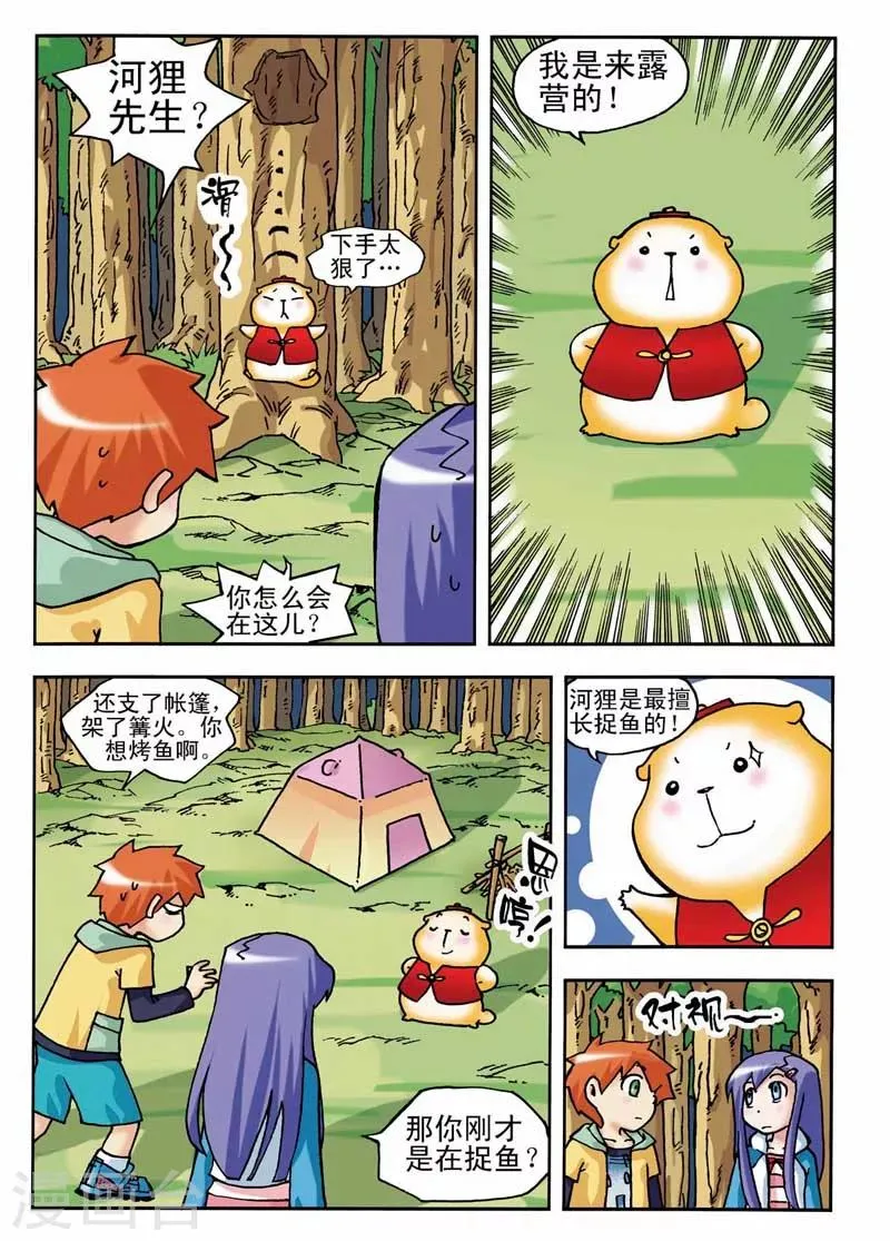 第5话 第3页