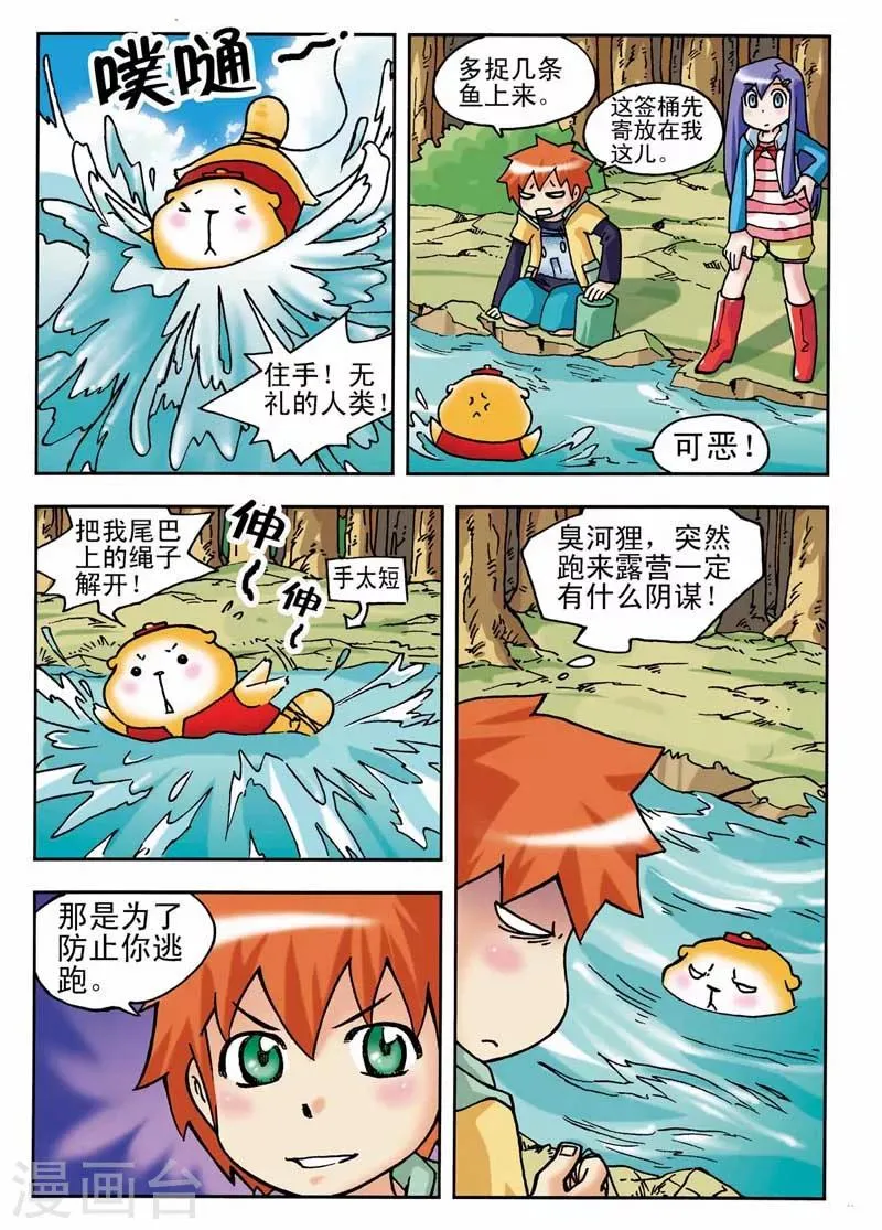 第5话 第4页