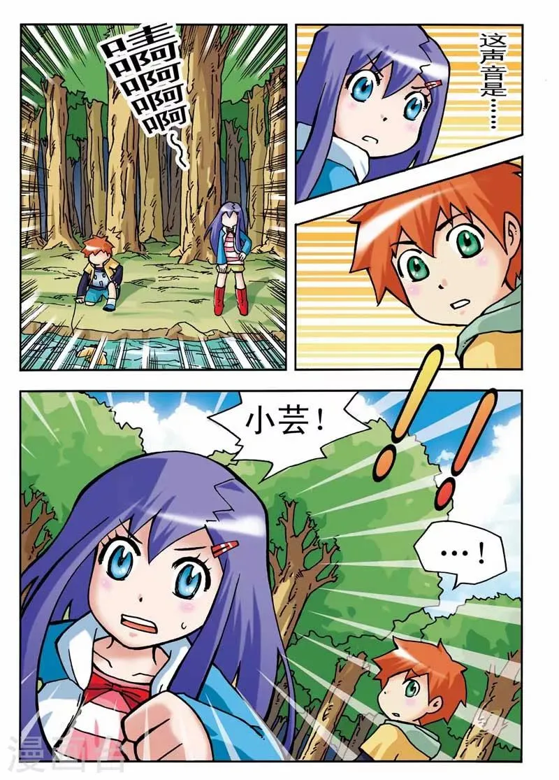 第5话 第5页