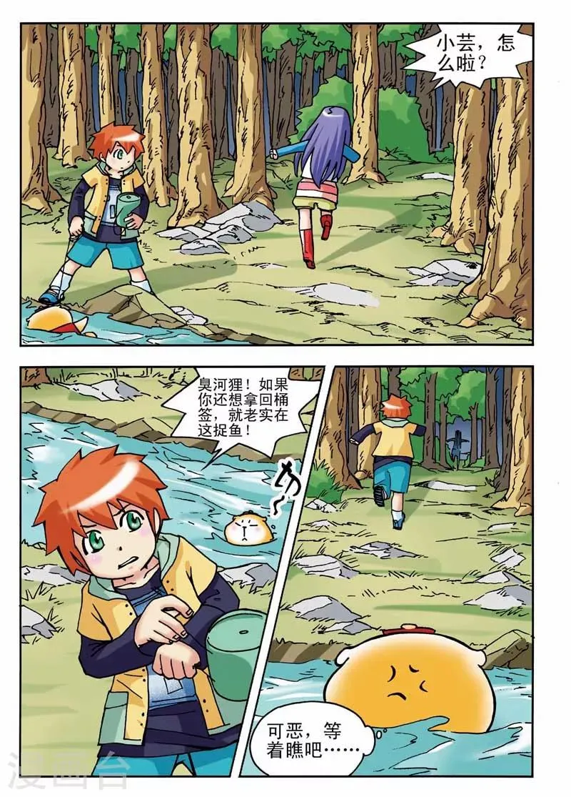 第5话 第6页