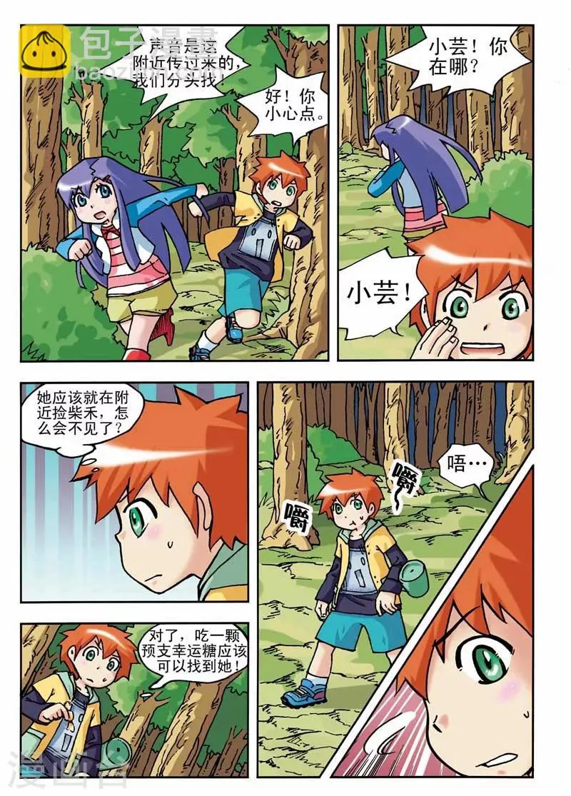 第5话 第7页