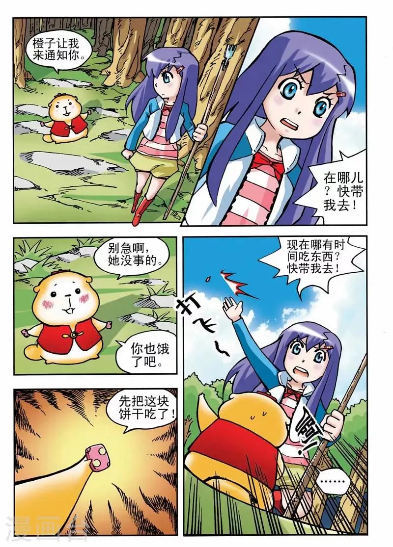 第5话 第9页