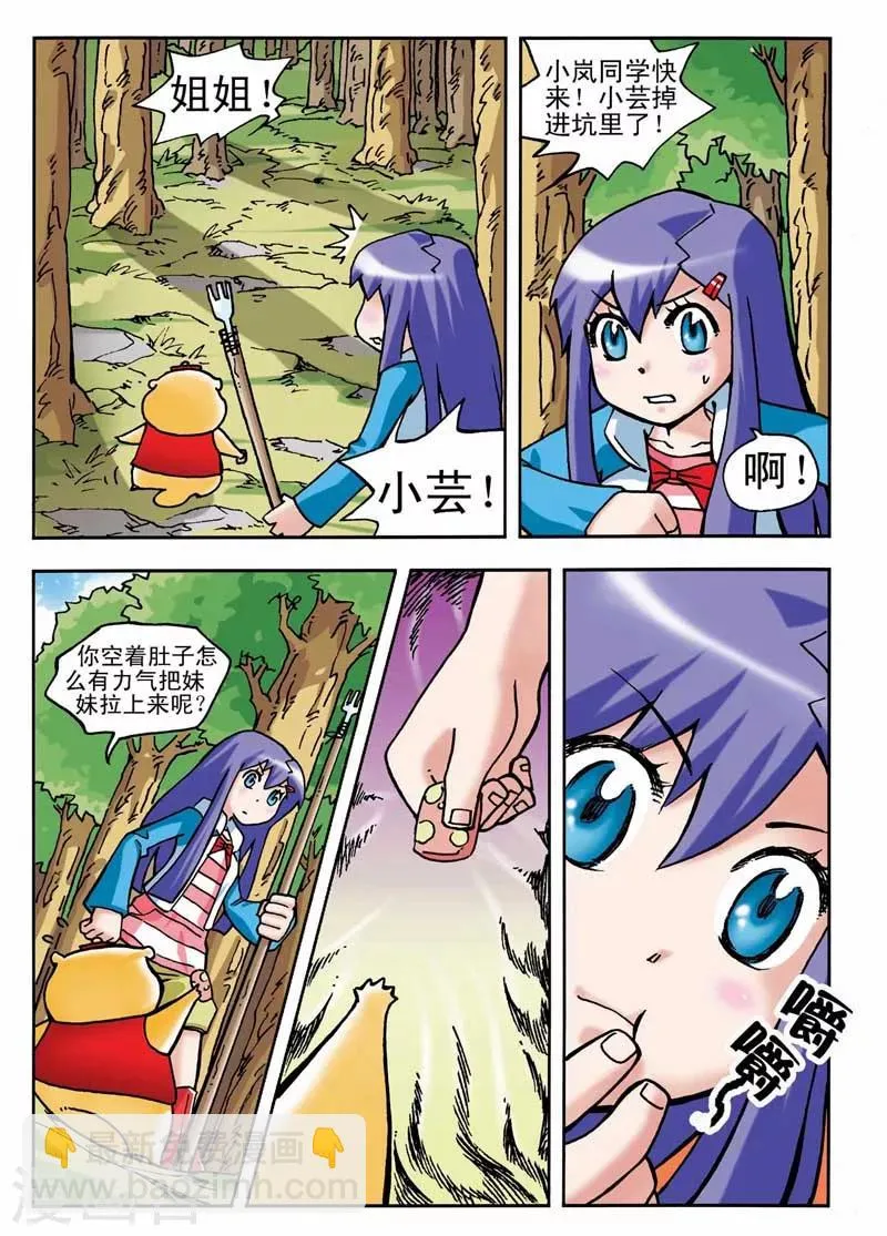 第5话 第11页
