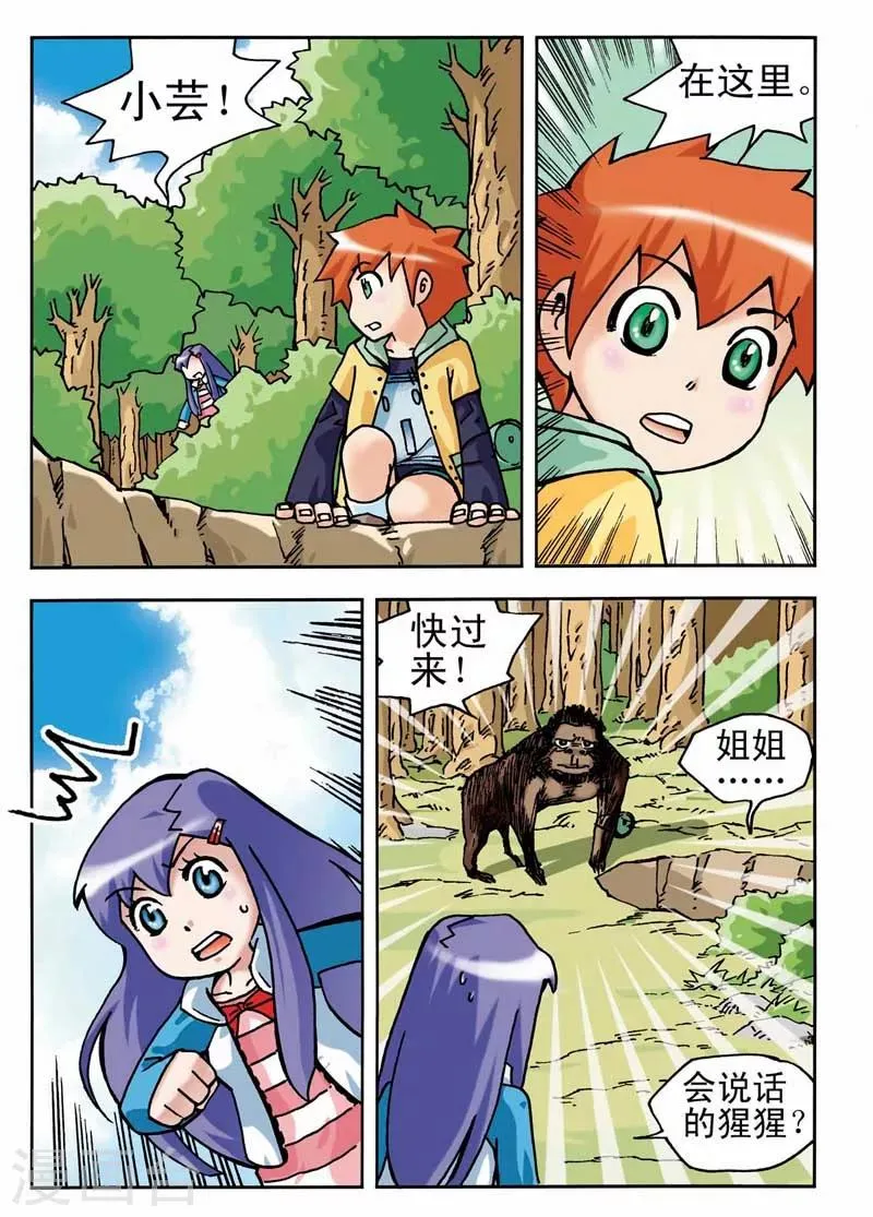 第5话 第12页
