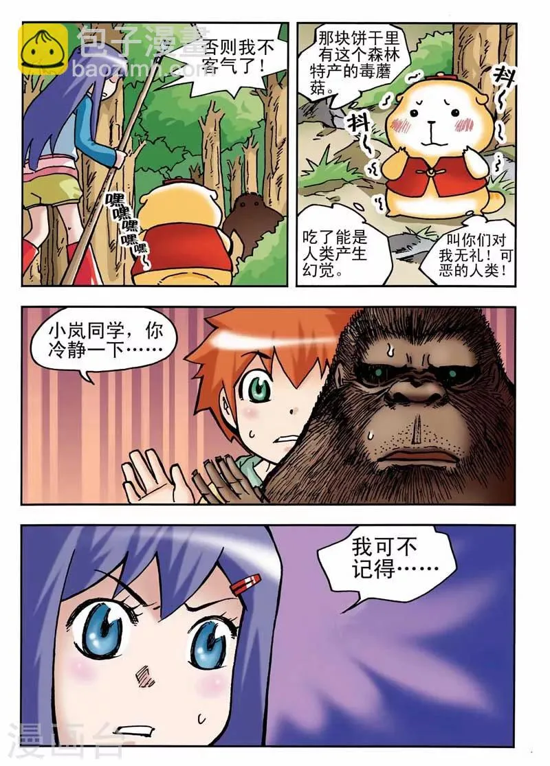 第5话 第14页
