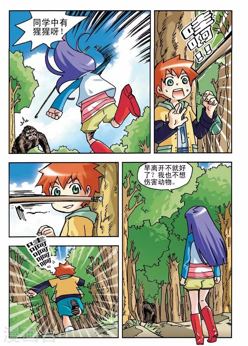 第5话 第15页