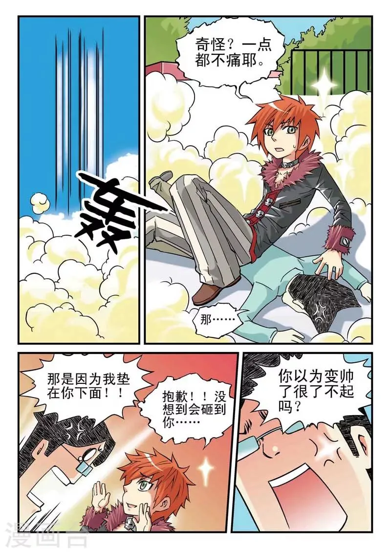 最终话 第13页