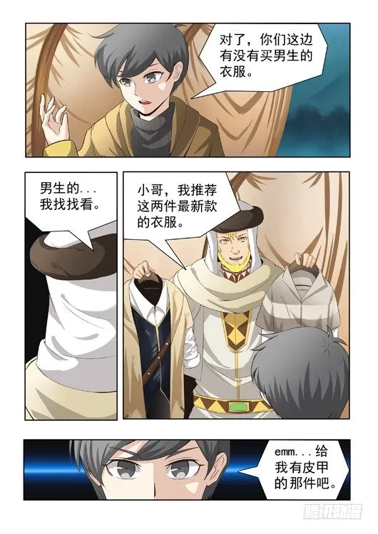 第十六话 交易 第11页